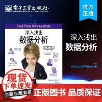 正版 深入浅出数据分析 道恩格里菲思著 统计学入门教程 经济管理类大数据书籍统计学原理统计学基础教材从入门到精通