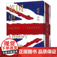 [正版]英国史(3000BC-AD2000共3册)(精)