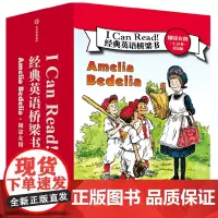 [正版]糊涂女佣(双语版共24册适读年龄7-12岁可点读)(汉英对照)/I Can Read经典英语桥梁书