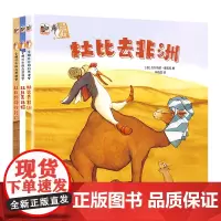 [正版]企鹅杜比的自然课堂(共3册)(精)