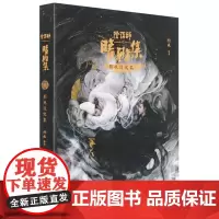[正版]阴阳师之晴雅集影视设定集