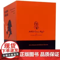[正版]福尔摩斯探案全集(共7册)(精)