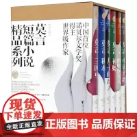 莫言短篇小说精品系列(共6册)(精)