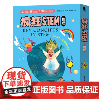 [正版]物理(共5册)/疯狂STEM