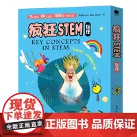 [正版]物理(共5册)/疯狂STEM