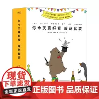 你今天真好看(共4册)