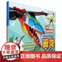 [正版]翼龙/重返地球超大炫酷恐龙模型系列