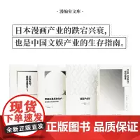 读库漫编室文库 漫画产业论〈BIG COMIC〉创刊物语 手冢老师截稿日要过了 常盘庄后的住户