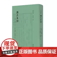 [正版]颜氏家训(精)/卢校丛编