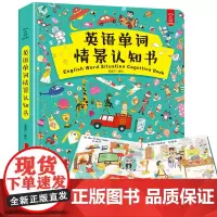 [赠单词卡]英语单词情景认知书精装少儿英语启蒙教材幼儿园英文绘本有声小学儿童3-6岁8岁大书零基础入门一年级小学英语单词
