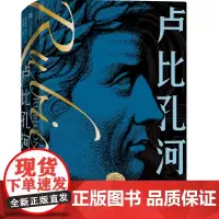[正版]卢比孔河(罗马共和国的衰亡)(精)