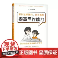 家长这样提问,孩子就能提高写作能力:亲子互动直接影响作文水平