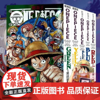 海贼王漫画公式书全套5册 RED伟大人物特写YELLOW元素解析BLUEDEEP人物世界内幕集锦GREEN秘密奇闻 路飞