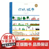 [正版]你好城市(精)/未来建筑家
