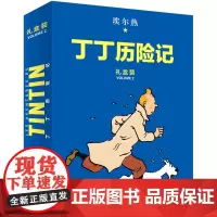 [正版]丁丁历险记礼盒装(VOLUME2共8册)(精)