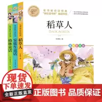 [正版]名师教你读经典(附阅读指导手册3上共3册)