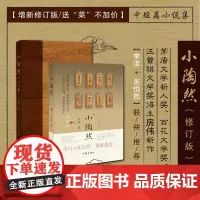 小陶然修订版茅盾文学新人奖文学奖得主新作木质九个中短篇风格多样取材广泛讲述了不同年龄层次的当代中国人的情感生活体验小说集