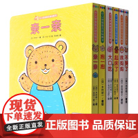 0-3岁亲密互动玩具书(共6册智能点读)