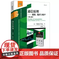 [正版]通信原理--调制编码与噪声(信息与通信技术第7版)/经典译丛