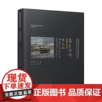 万象为师:郑光旭油画写生作品集