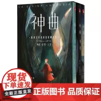 [正版]神曲(共3册)
