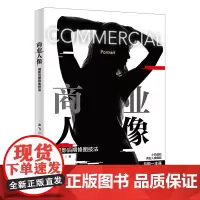商业人像摄影后期修图技法 龙飞 北京大学出版社9787301338629
