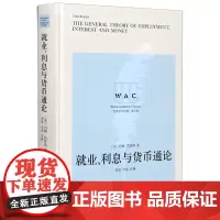 [正版]就业利息与货币通论(英文版)(精)/世界学术经典