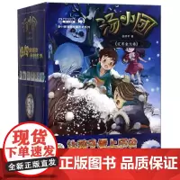 [正版]汤小团(辽宋金元卷共8册)/汤小团漫游中国历史系列