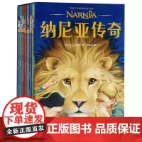 [正版]纳尼亚传奇(共7册)