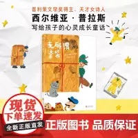 无所谓套装(童书 故事绘本亲子共读男孩女孩亲子共读启蒙认知趣味故事)