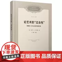 论艺术的
