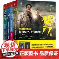 侣行(全四册)[套装精选]