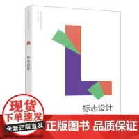 艺术设计创新力丛书--标志设计