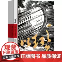 [正版]以红之名(奥美中国草创)(精)