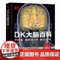 [正版]DK大脑百科(关于大脑解剖结构功能和疾病的图解指南)(精)