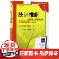 [正版]统计推断(翻译版原书第2版时代教育国外高校优秀教材精选)