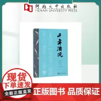 千年酒风:中国古代文人与酒