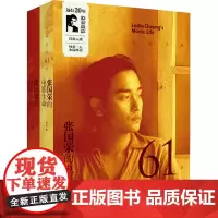 [正版]与他共度61世(张国荣的电影生命上下)(精)