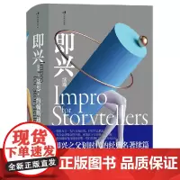 [正版]即兴续篇(精)