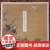 禽鸟走兽图册1 中国传世名画高清临本 宋人小品 收录12幅高清画作6幅线描稿可装裱 中国画花鸟画作品集 中国画初学入
