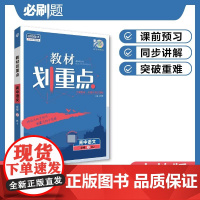 2023秋教材划重点 高中语文 必修上册