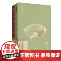 韶光艳(全2册)