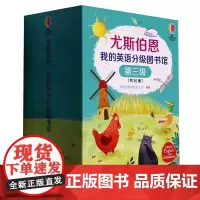 [正版]尤斯伯恩我的英语分级图书馆(第3级共20册)