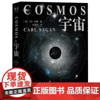 [正版]宇宙(精)