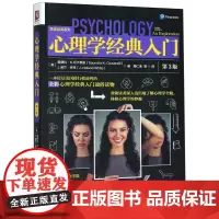 [正版]心理学经典入门(第3版)/再读经典系列