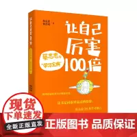 让自己厉害100倍:蔡志忠的“学习宝典”