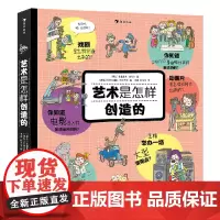 艺术是怎样创造的(精)