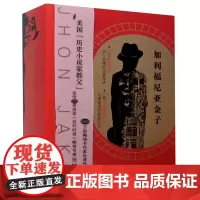 加利福尼亚金子(上中下)