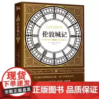 [正版]伦敦城记
