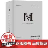 [正版]当权的第三帝国(精)/第三帝国三部曲